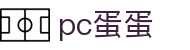 pc蛋蛋网首页 · 绿色合规预测与走势图更新